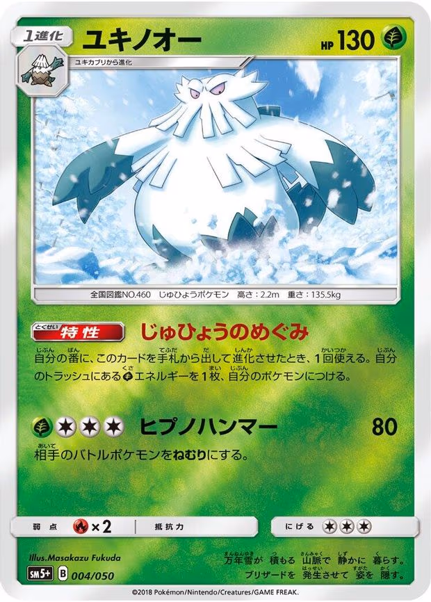 Abomasnow