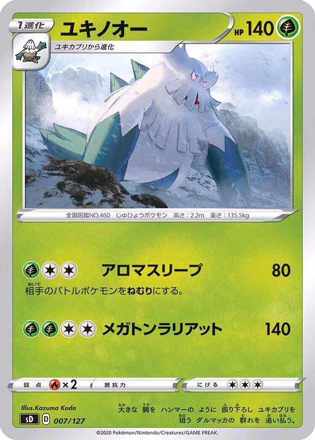Abomasnow