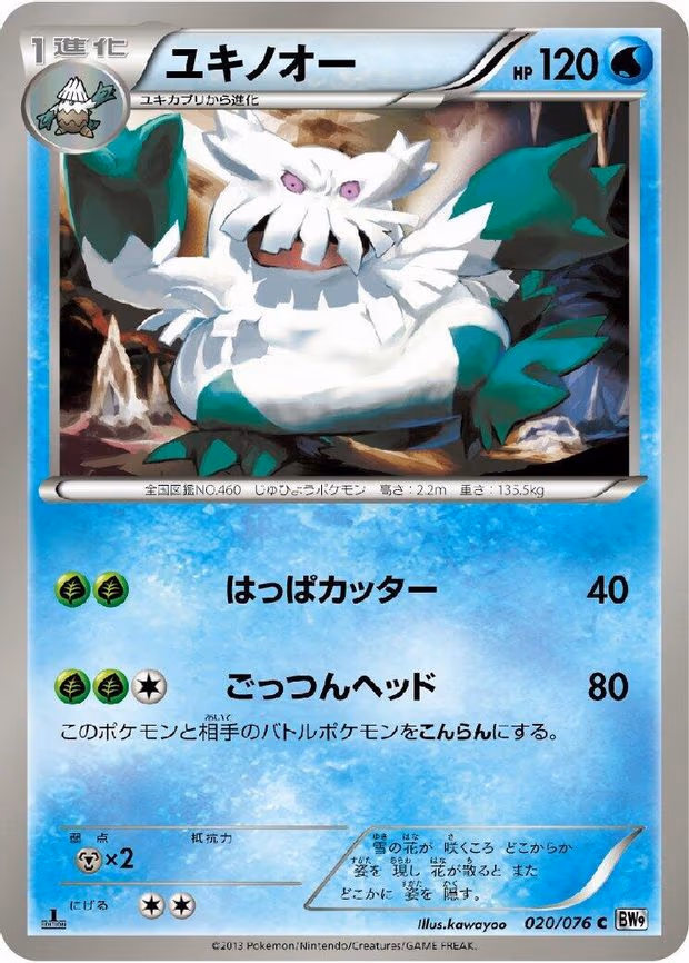 Abomasnow