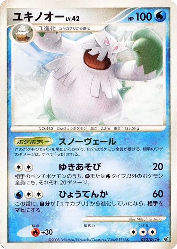 Abomasnow