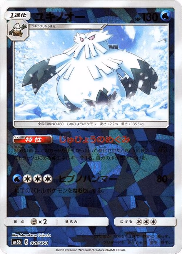 Abomasnow (Mirror Holofoil)