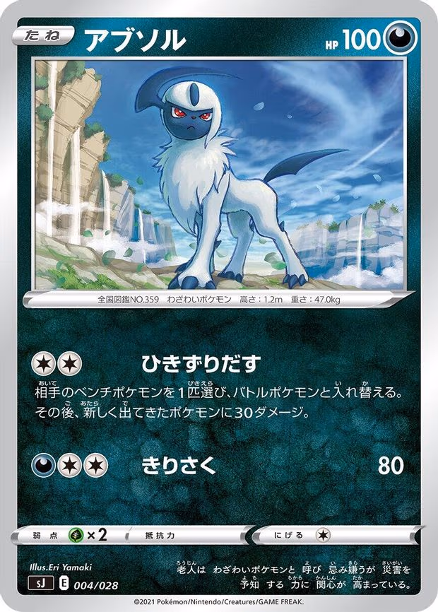 Absol