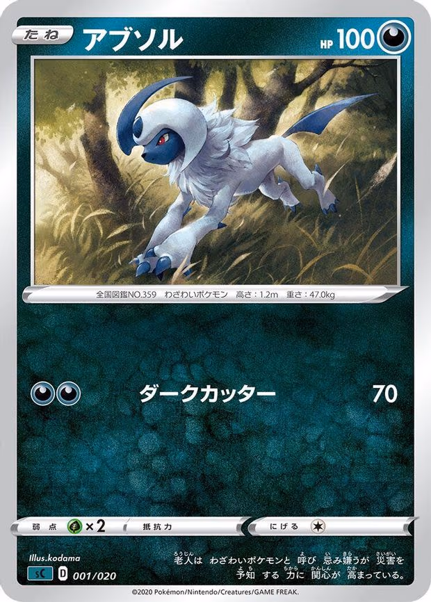 Absol