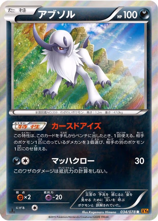Absol