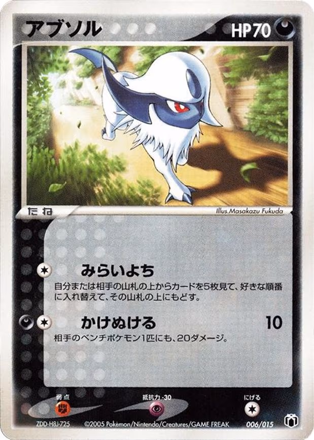 Absol