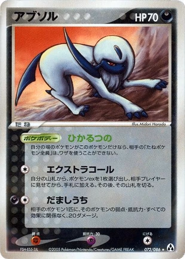 Absol