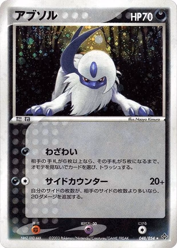Absol