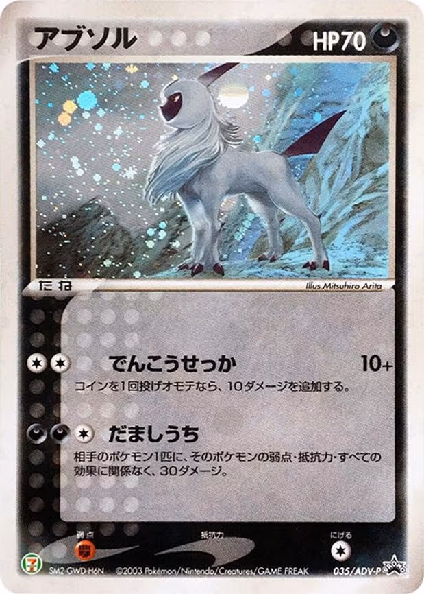 Absol