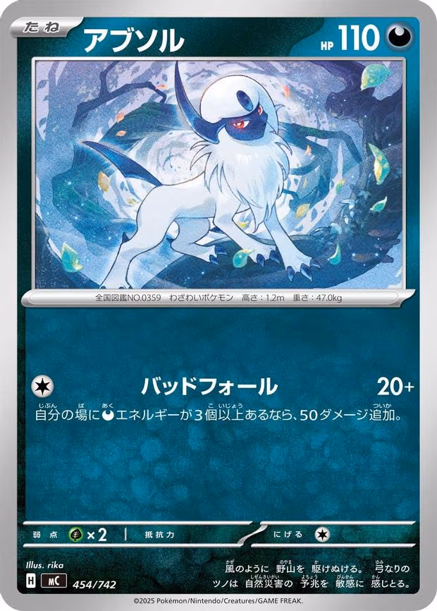 Absol