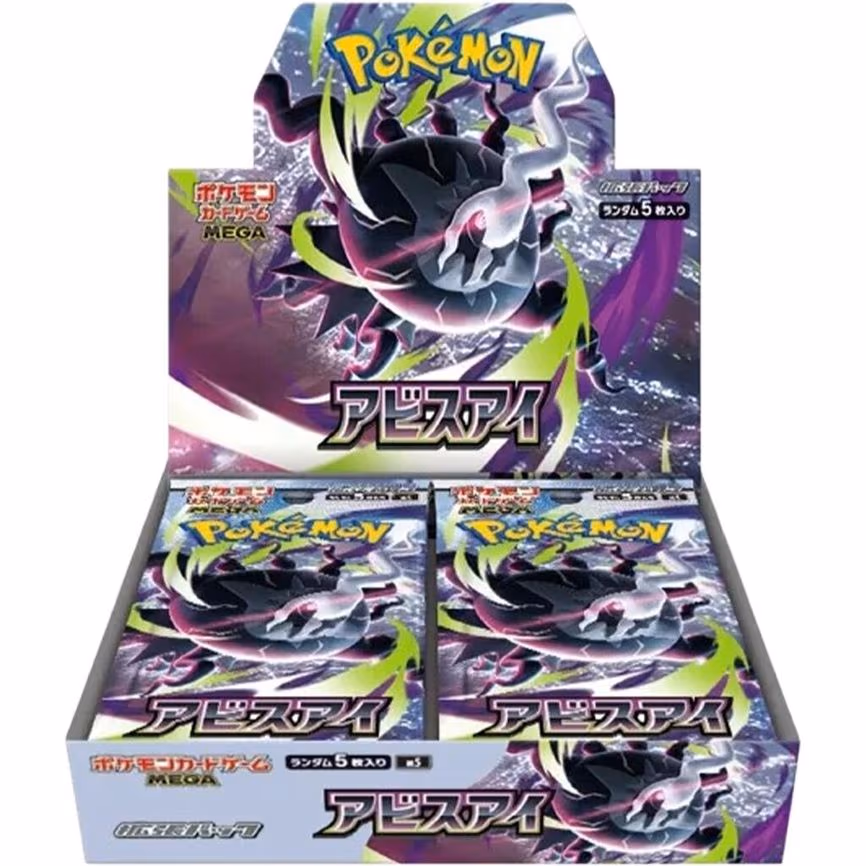Abyss Eye Booster Box