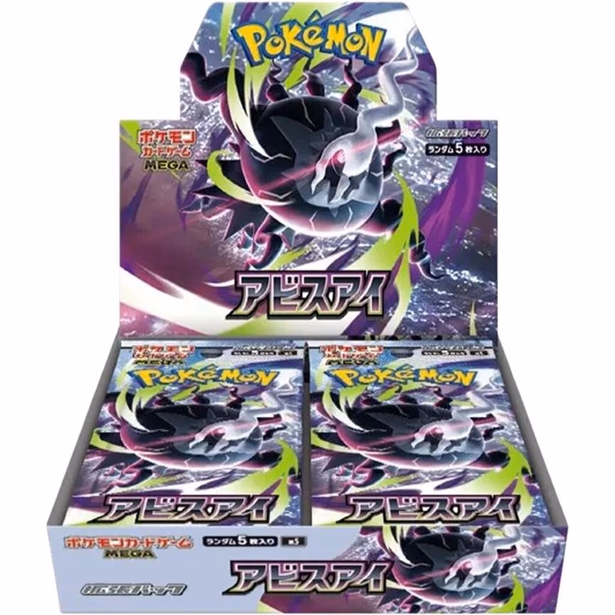 Abyss Eye Booster Box