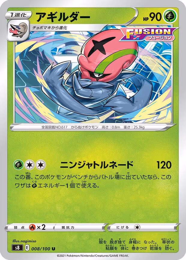 Accelgor