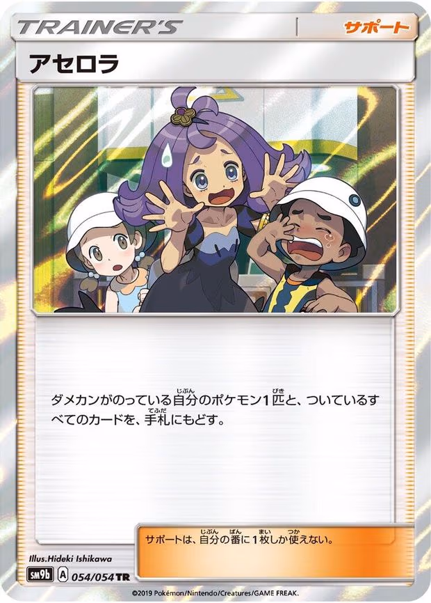 Acerola