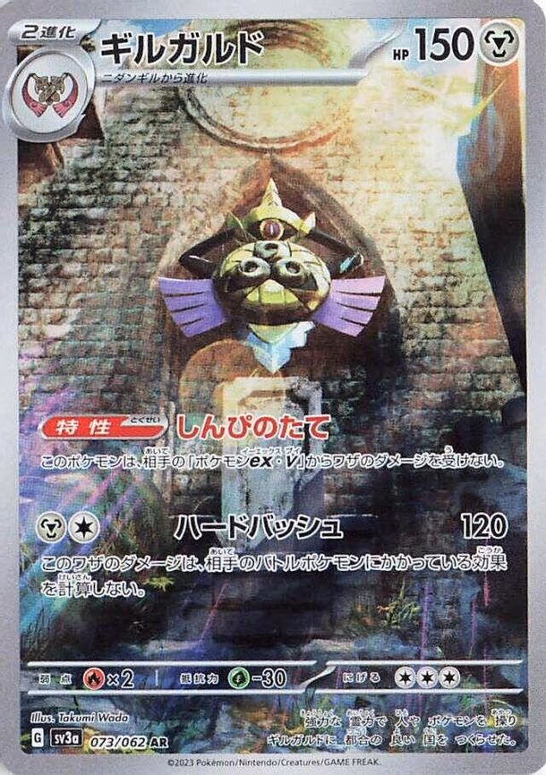 Aegislash
