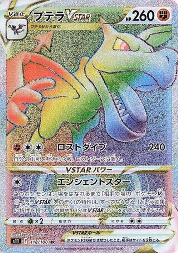 Aerodactyl VSTAR