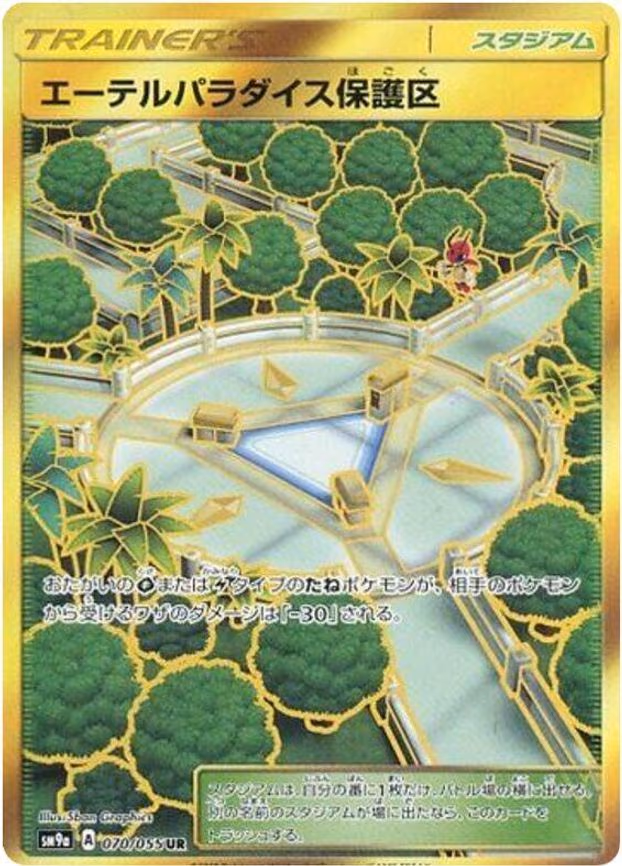 Aether Paradise Conservation Area
