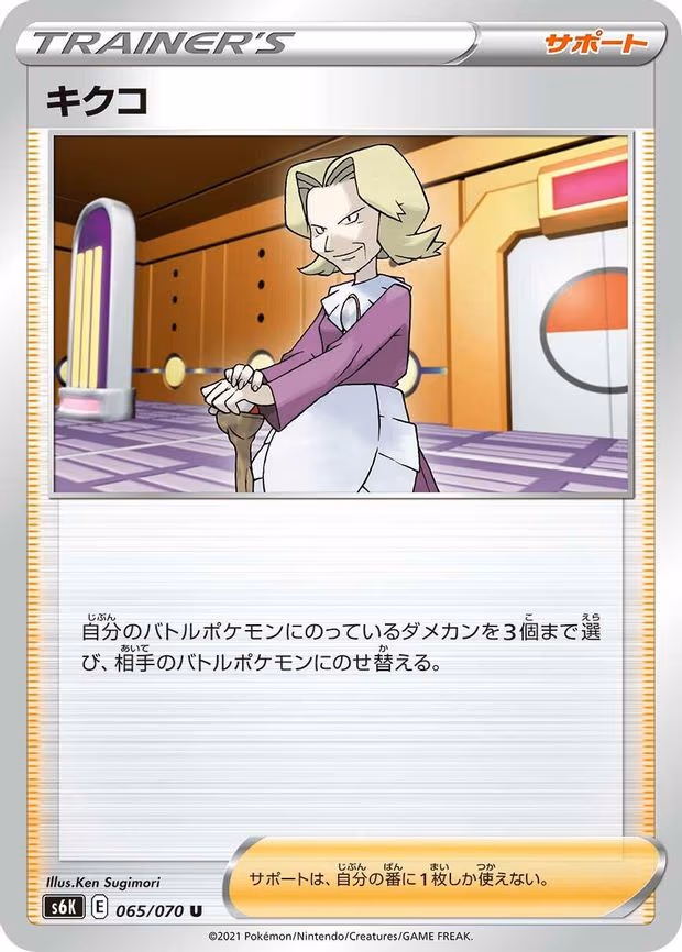 Agatha