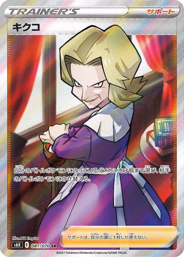 Agatha