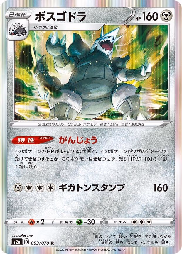 Aggron