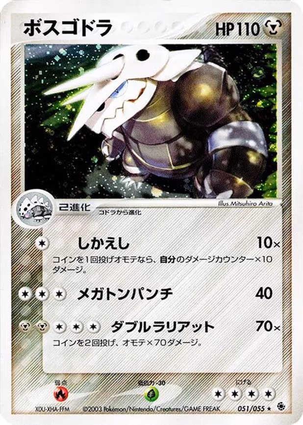 Aggron