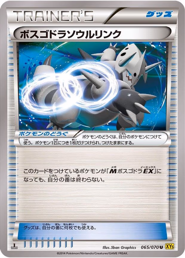 Aggron Spirit Link