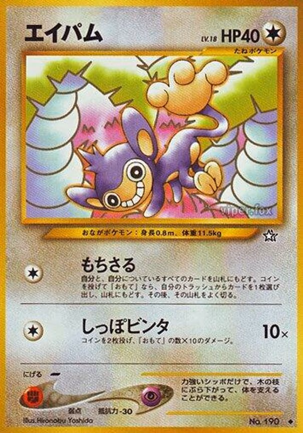 Aipom
