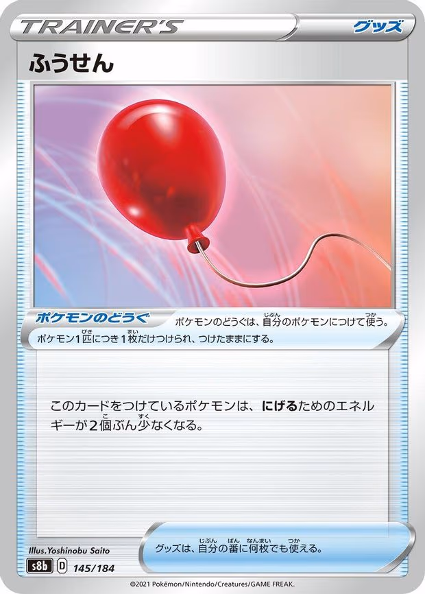 Air Balloon