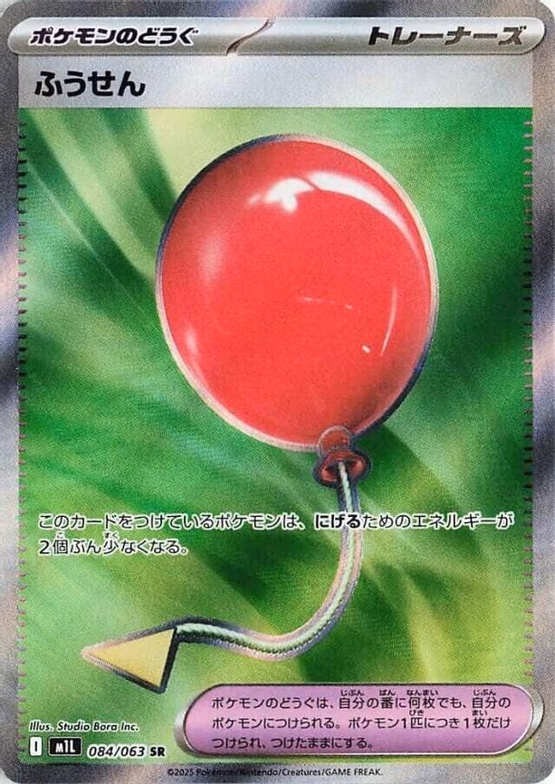 Air Balloon