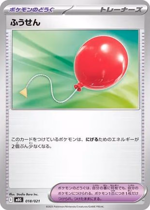 Air Balloon