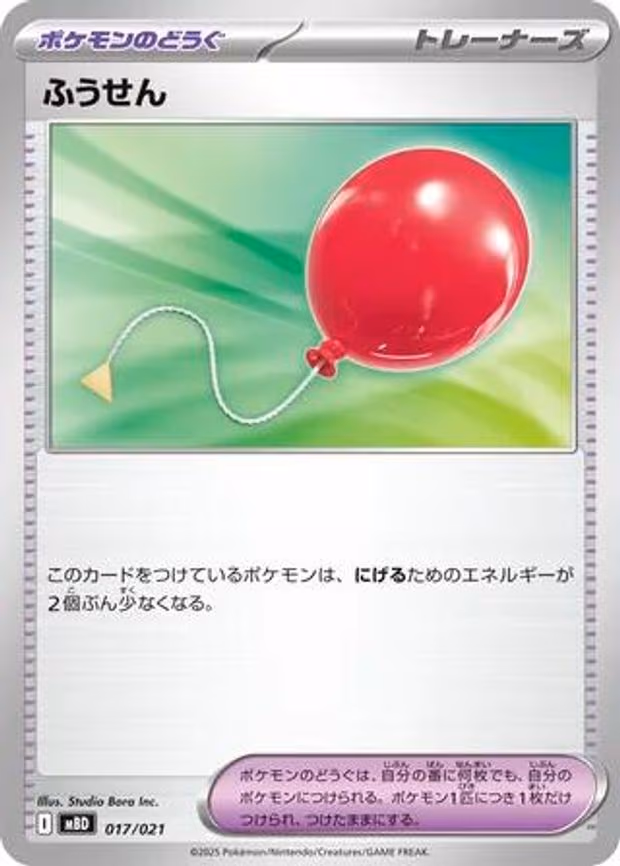 Air Balloon