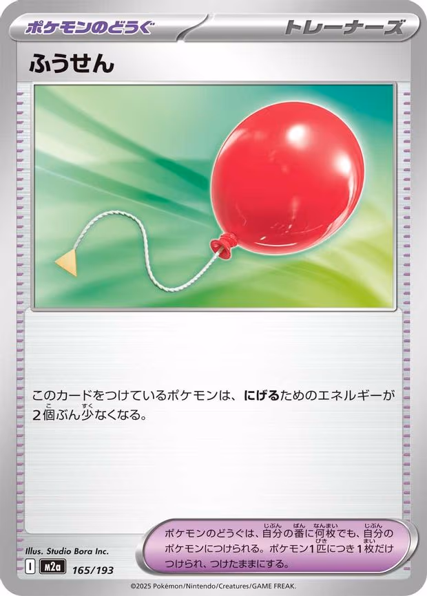 Air Balloon