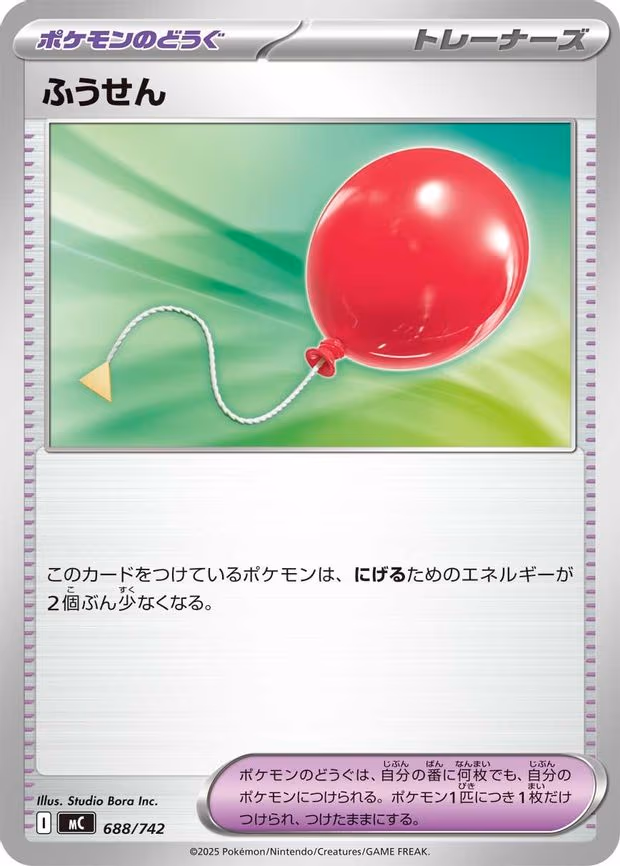 Air Balloon