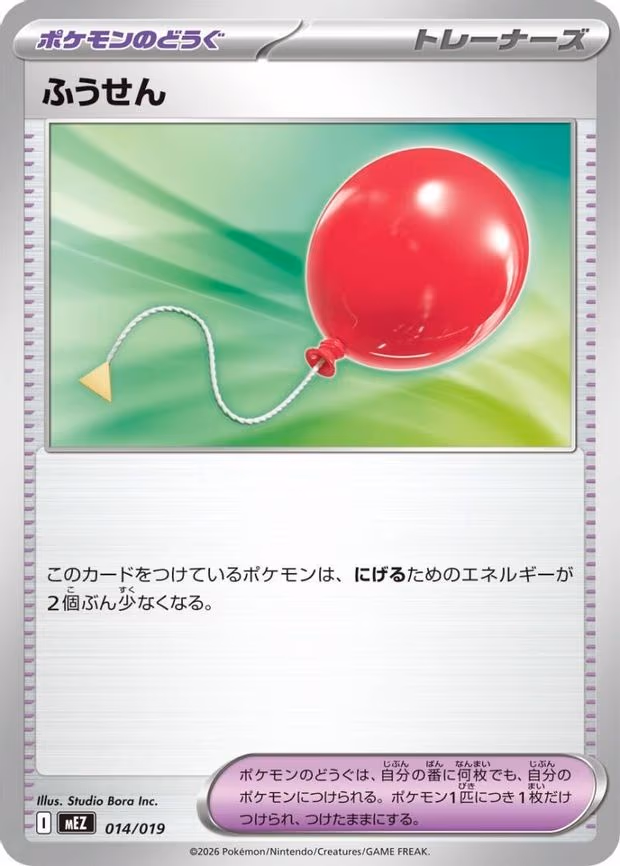 Air Balloon - None (014/019)