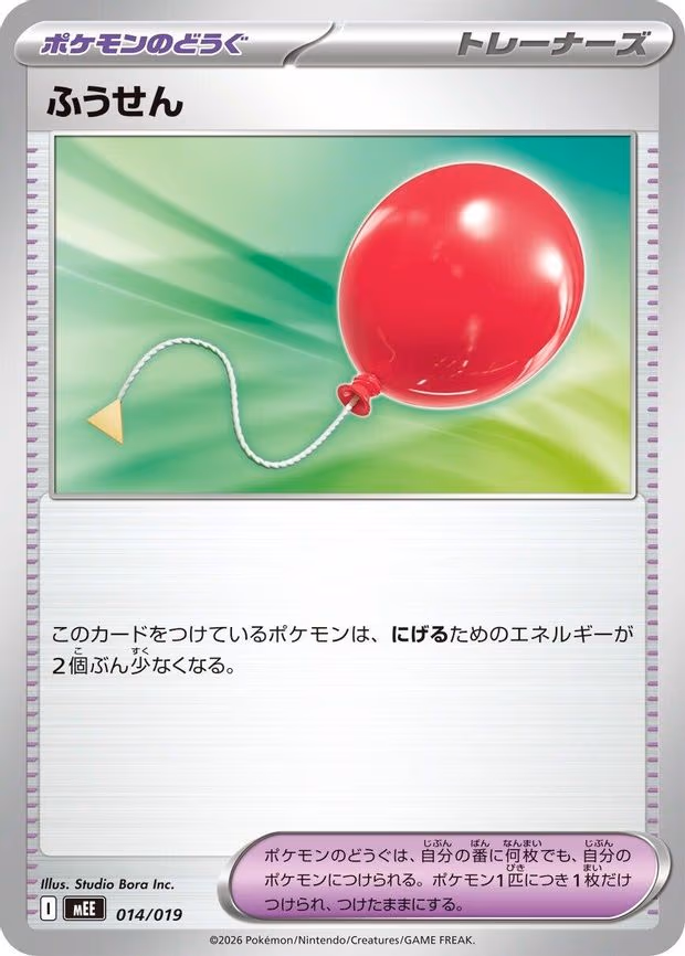 Air Balloon - None (014/019)