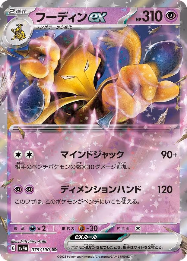 Alakazam ex