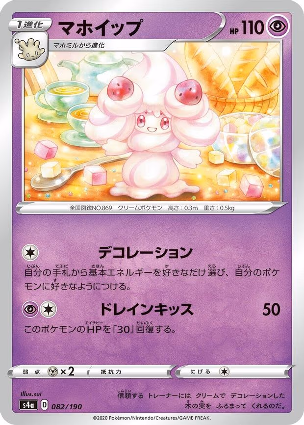 Alcremie