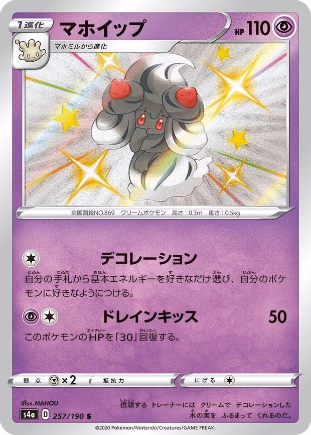 Alcremie