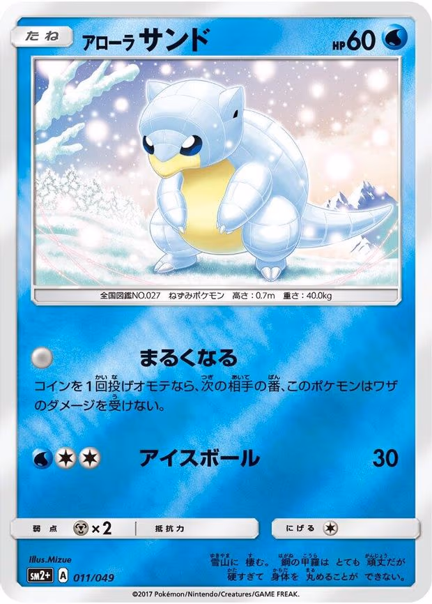 Alolan Sandshrew