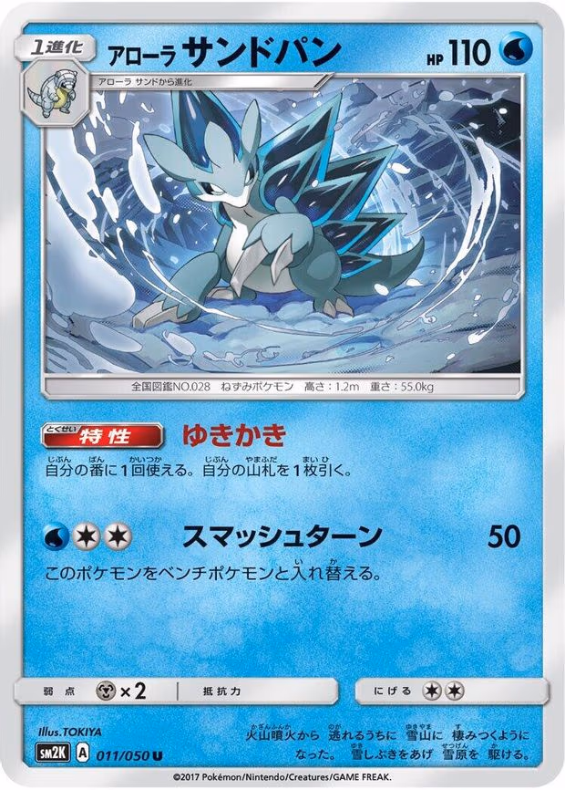 Alolan Sandslash