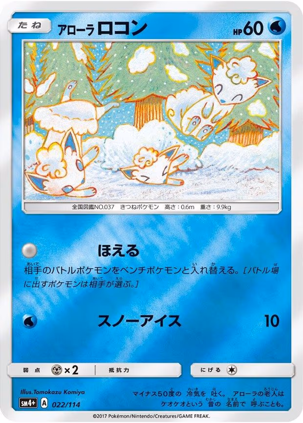 Alolan Vulpix