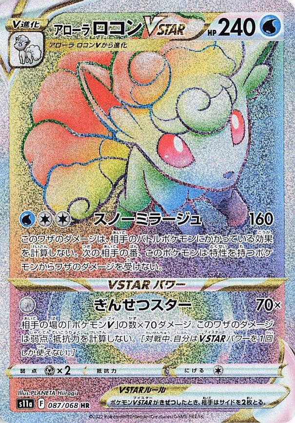 Alolan Vulpix VSTAR