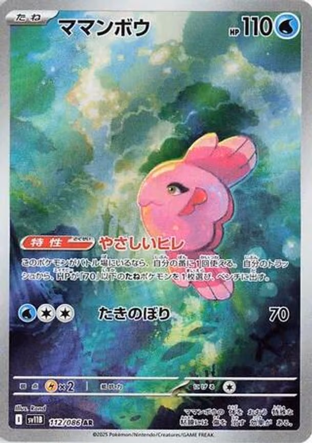 Alomomola