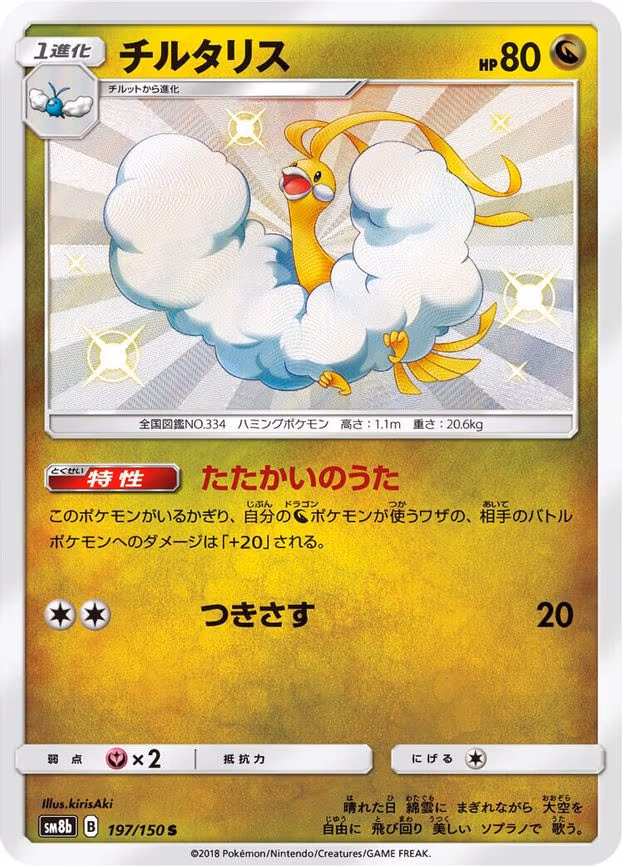 Altaria