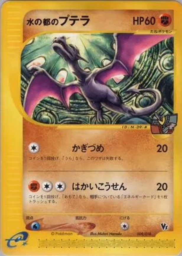 Alto Mare's Aerodactyl
