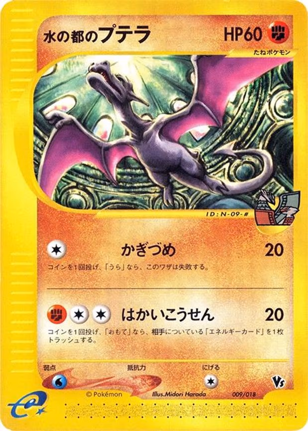 Alto Mare's Aerodactyl