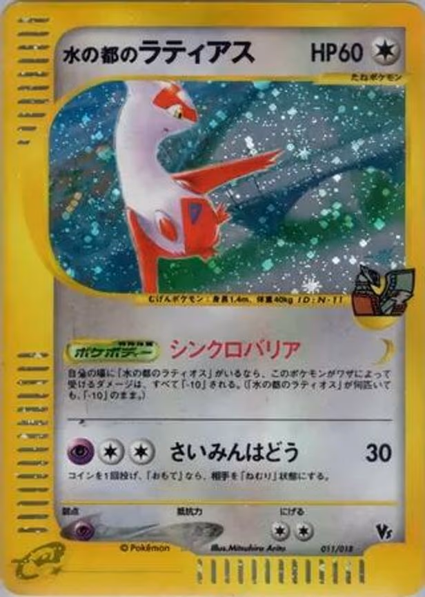 Alto Mare's Latias
