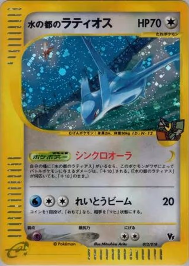 Alto Mare's Latios