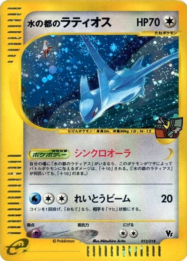 Alto Mare's Latios
