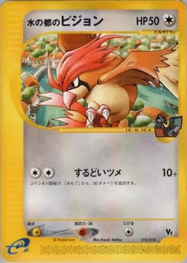 Alto Mare's Pidgeotto