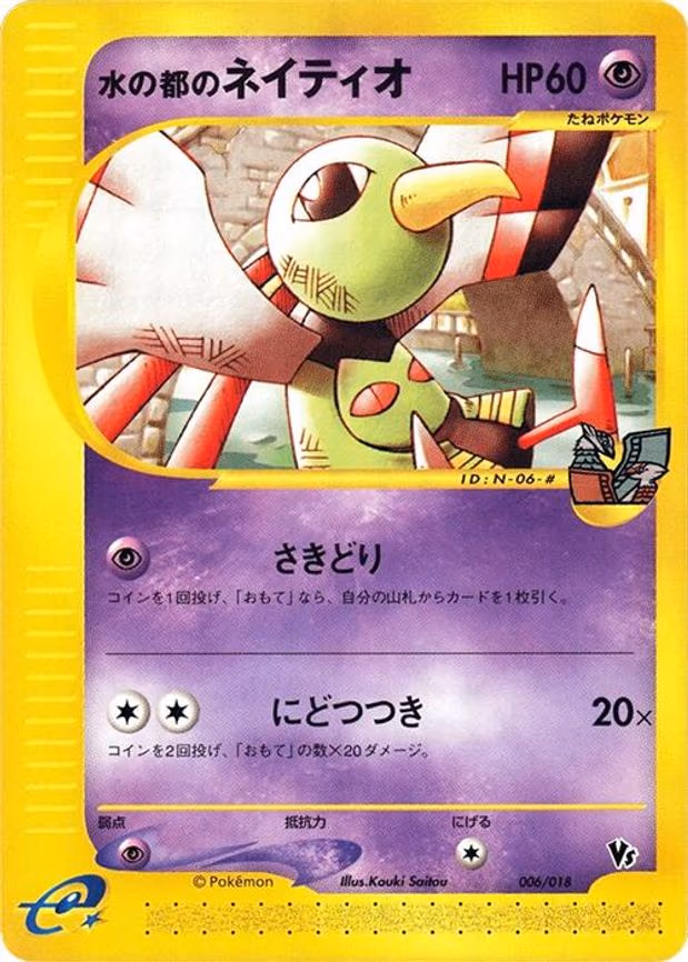 Alto Mare's Xatu